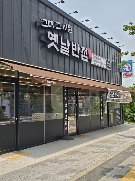 부성반점 이미지
