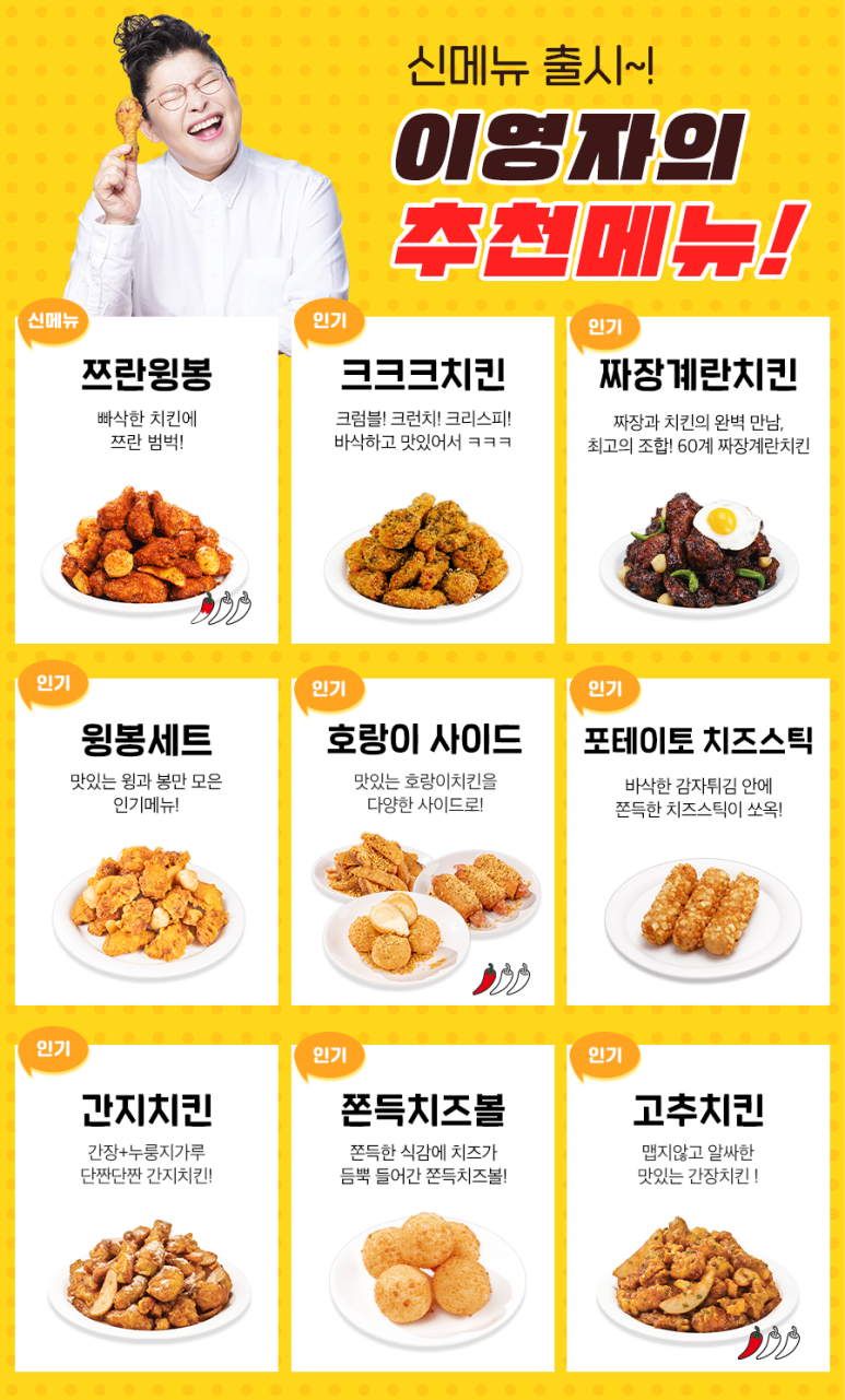 그램치킨 이미지