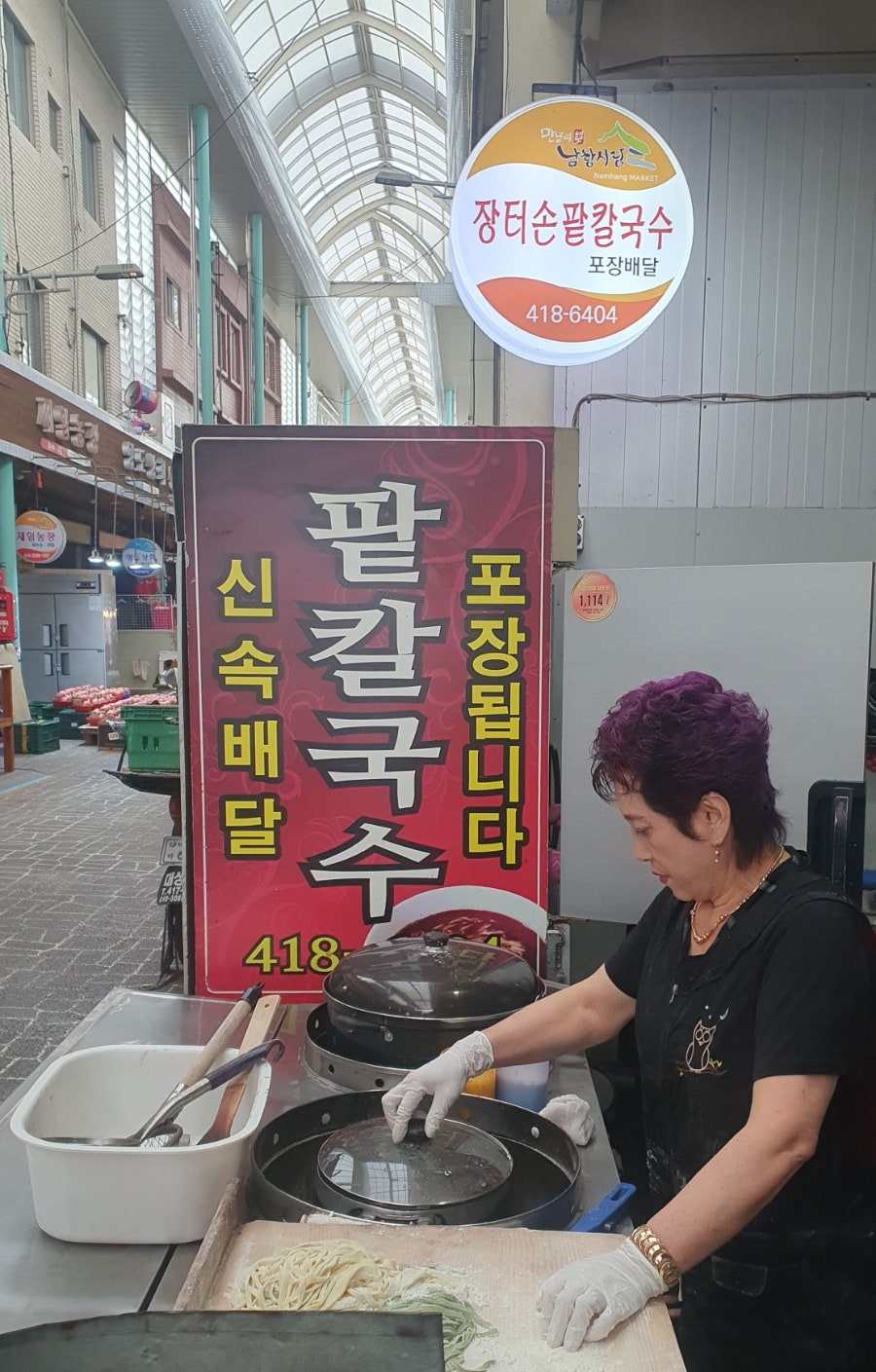 골목손팥칼국수 이미지