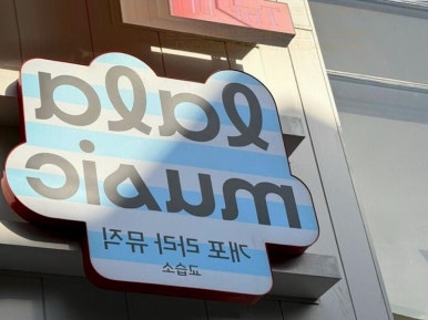 라라피아노교습소 이미지