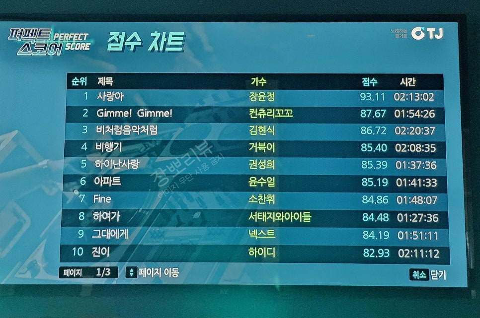 솔솔노래방 이미지