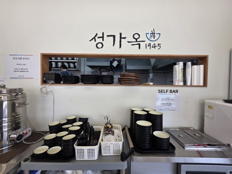 성가주방 이미지