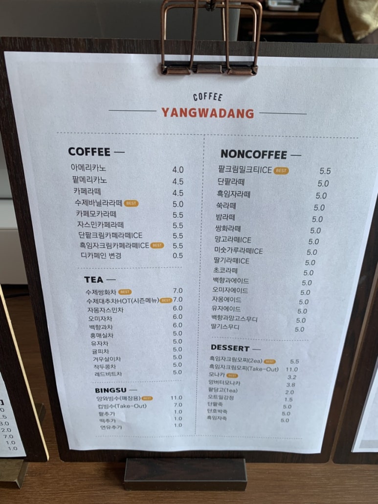양와당철산점 이미지