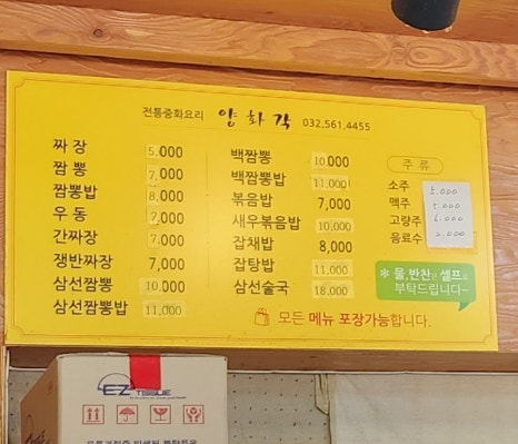 양화각 이미지