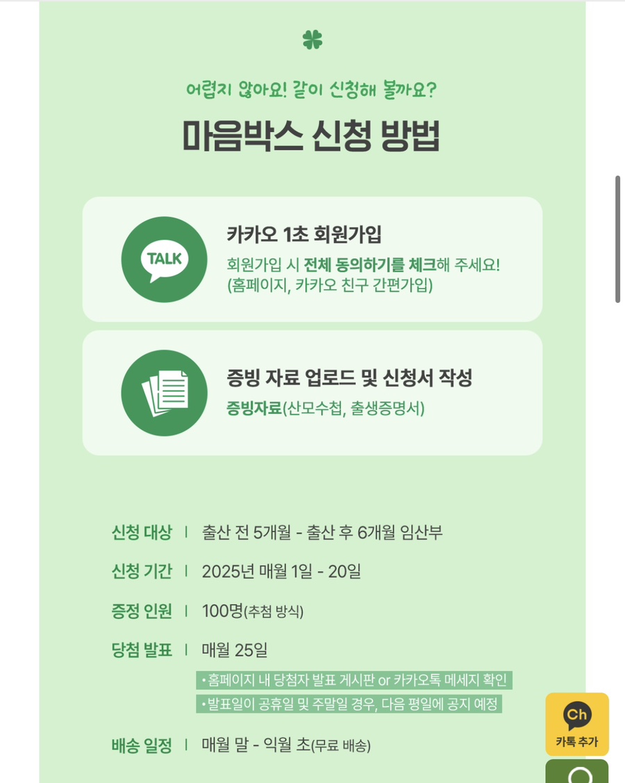 클린앤마마 이미지