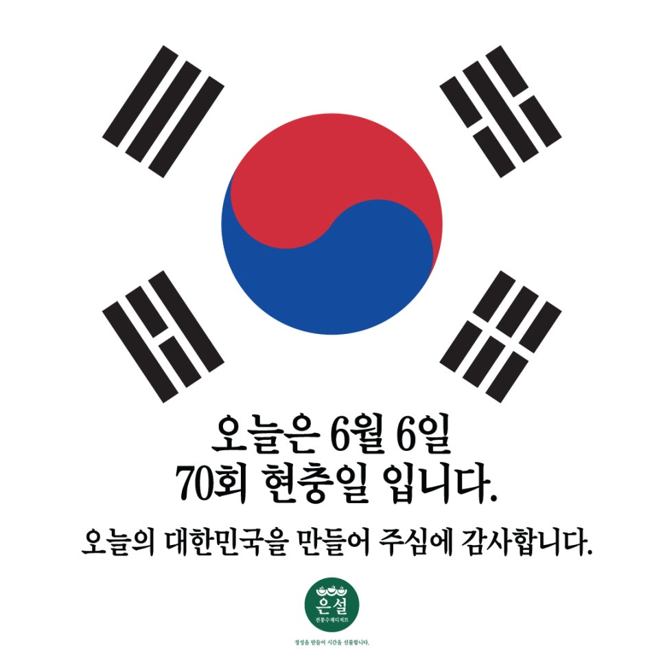 은설전통수제디저트 이미지