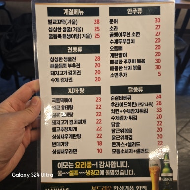 순이네포차 이미지
