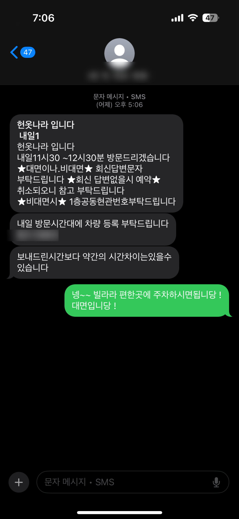 헌옷나라 이미지