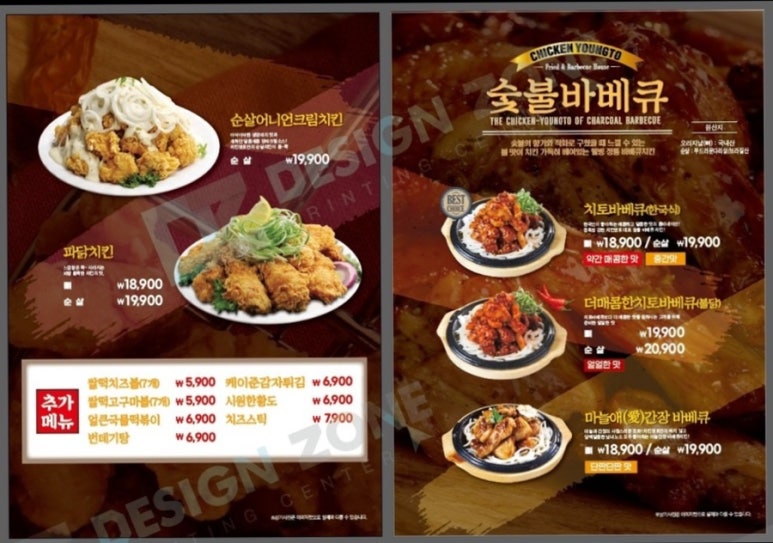 치킨영토 이미지