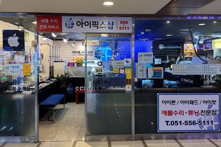 부산아이픽스샵 이미지