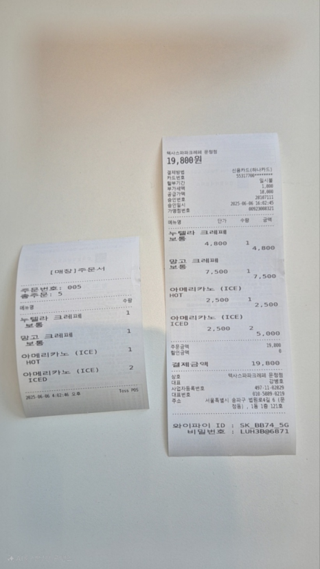 텍사스파파크레페 이미지