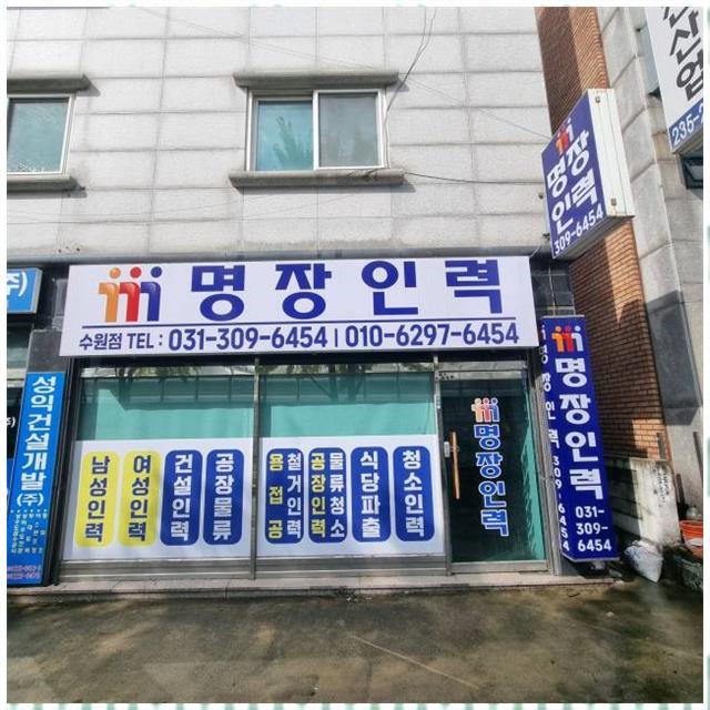 파트너인력 이미지