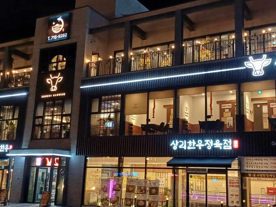 상리한우정육점 이미지