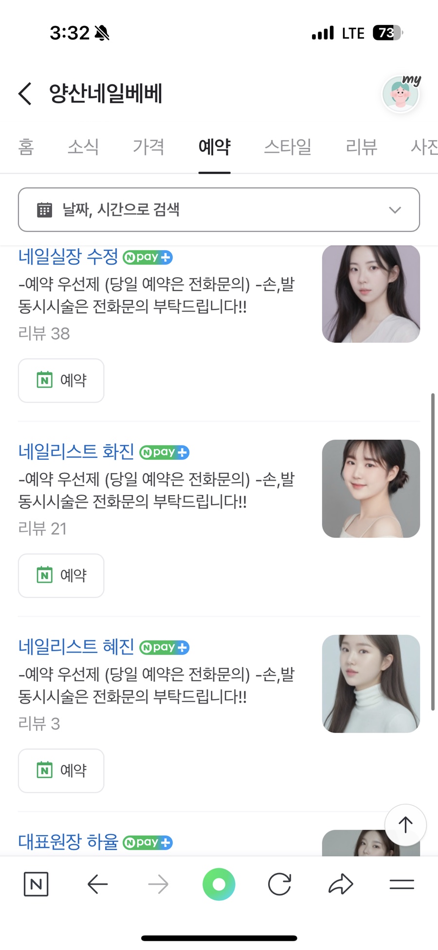 양산네일베베 이미지