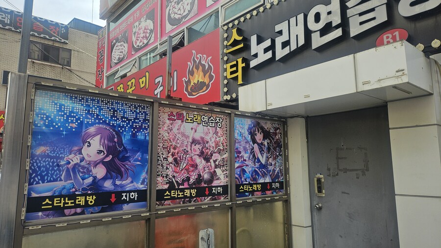 아리스노래방 이미지
