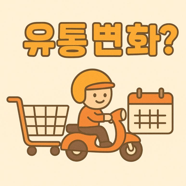 평안유통 이미지