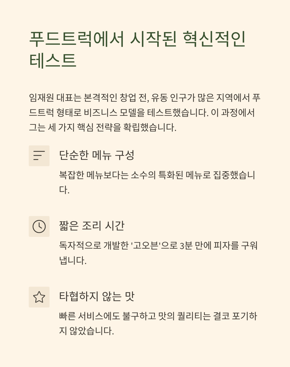 고피자 이미지
