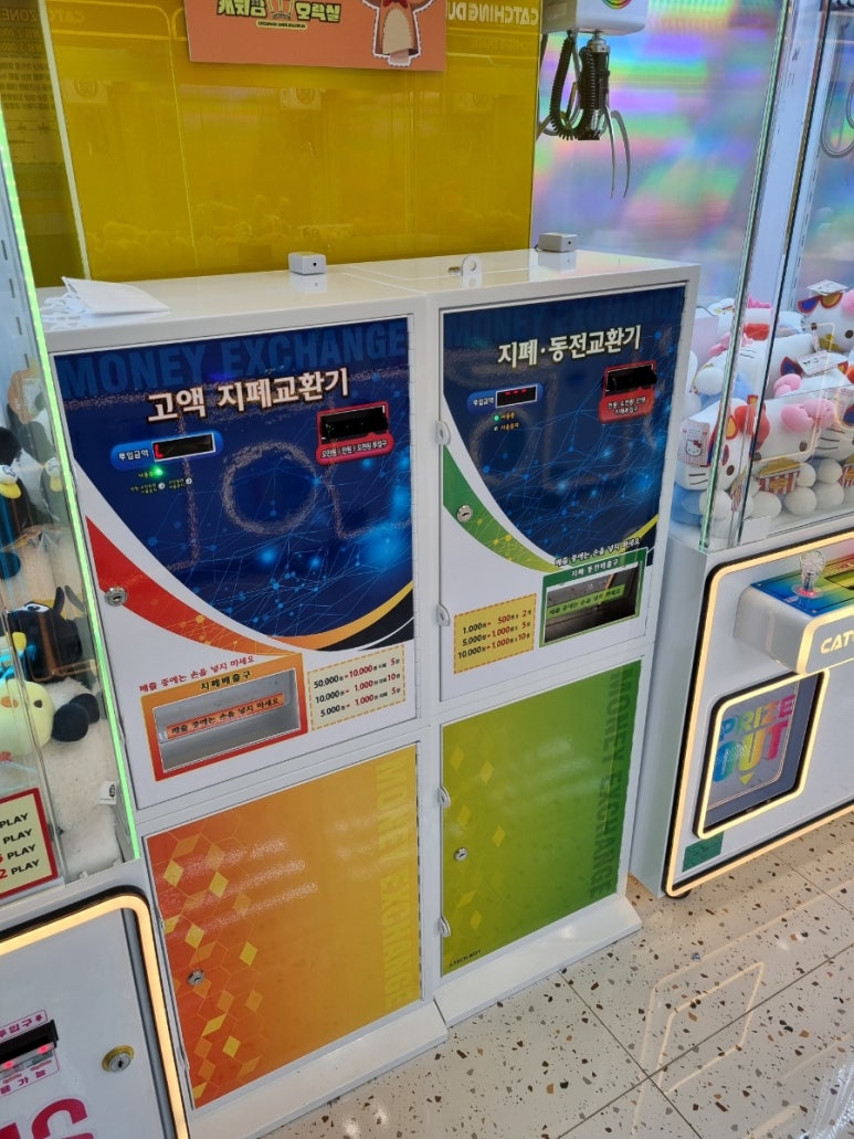 캐치팡 이미지