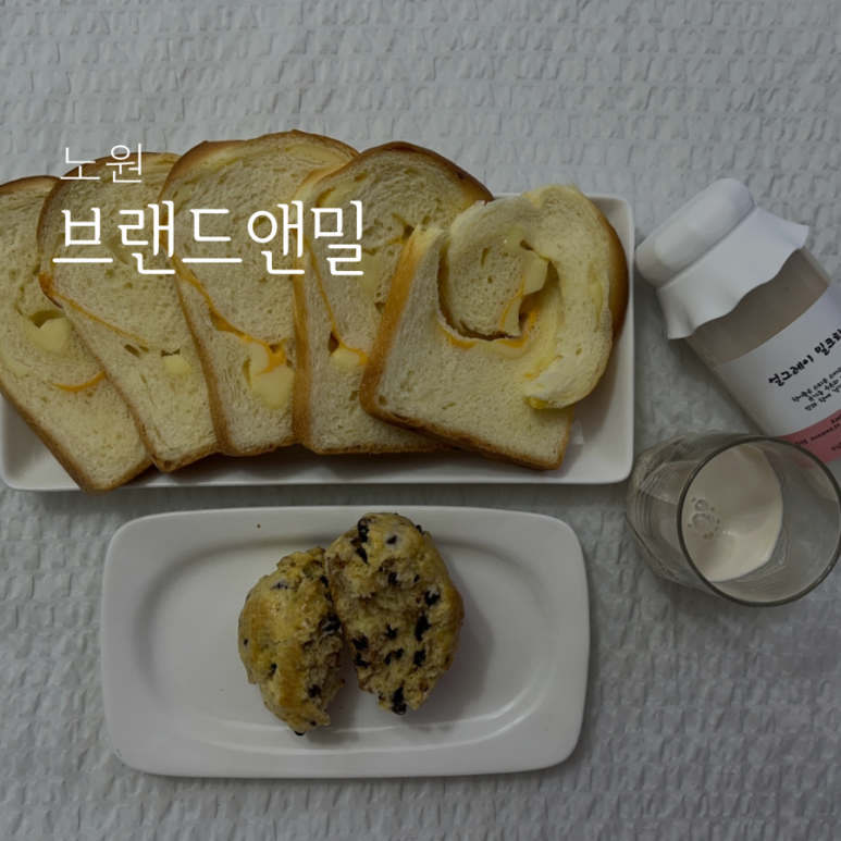 브레드앤밀 이미지