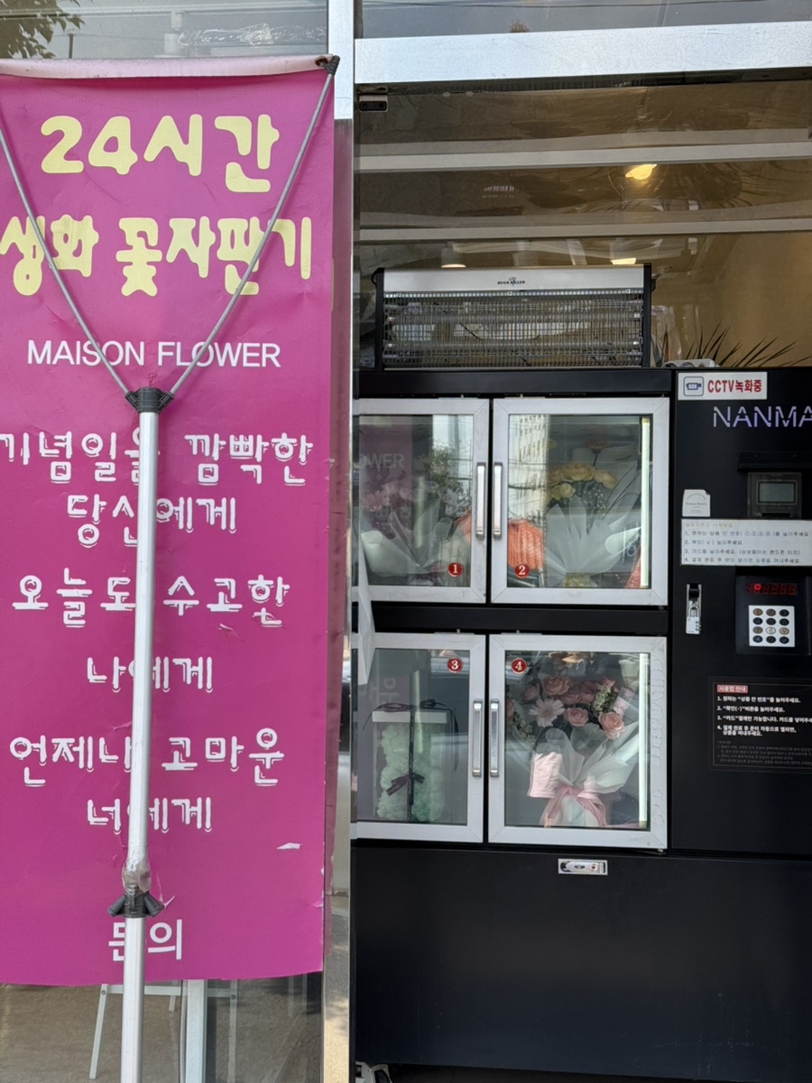 강릉형제플라워 이미지