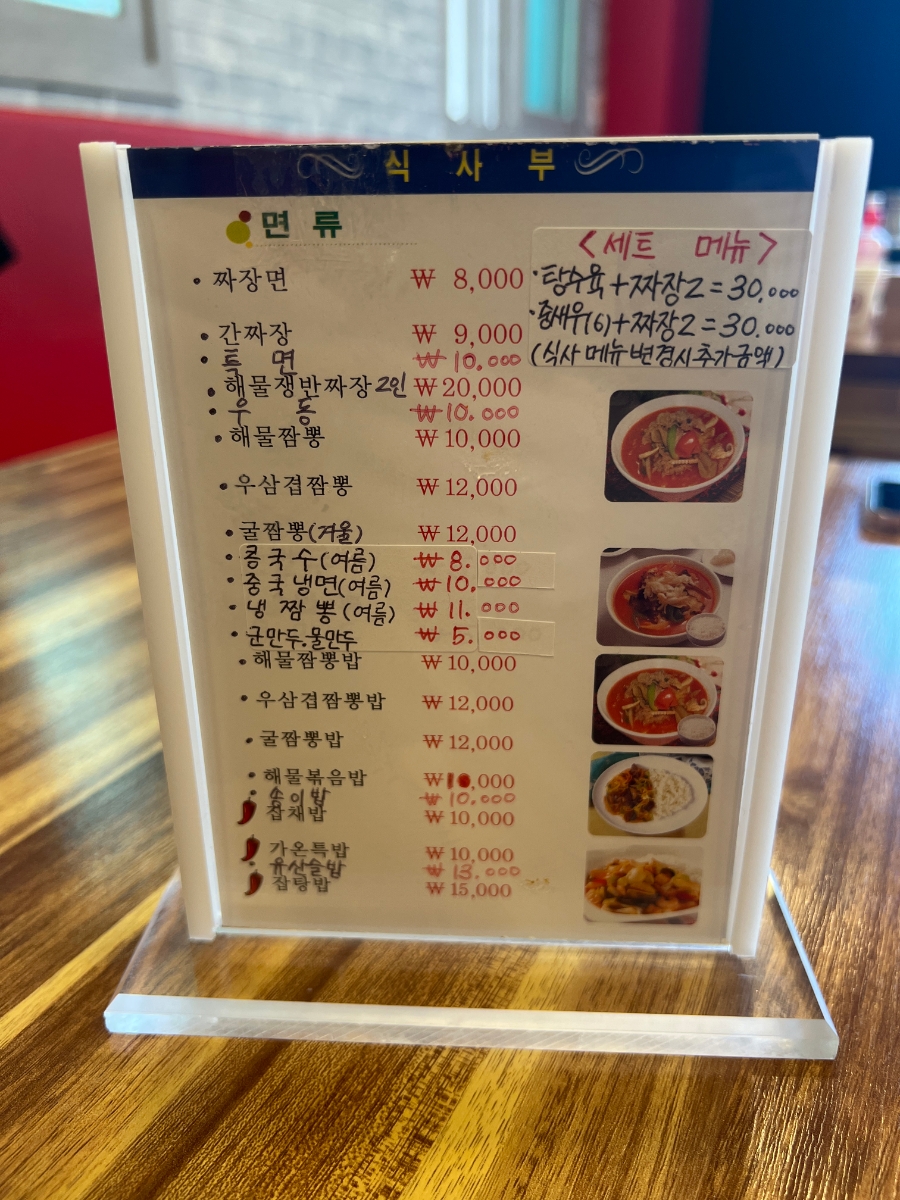 중화요리중식당 이미지