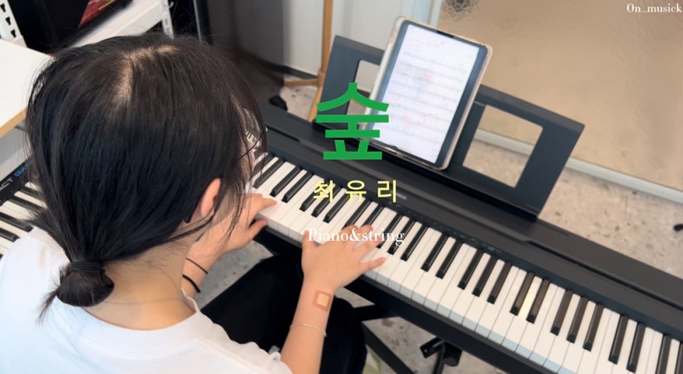 온실피아노 이미지