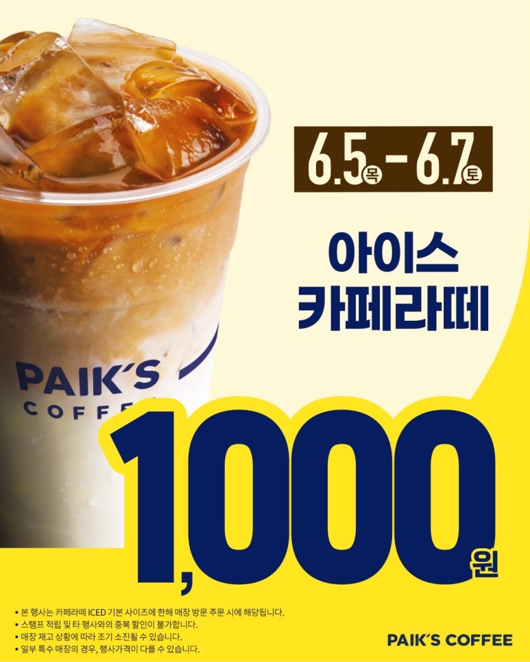 빽다방 평택법원점 이미지