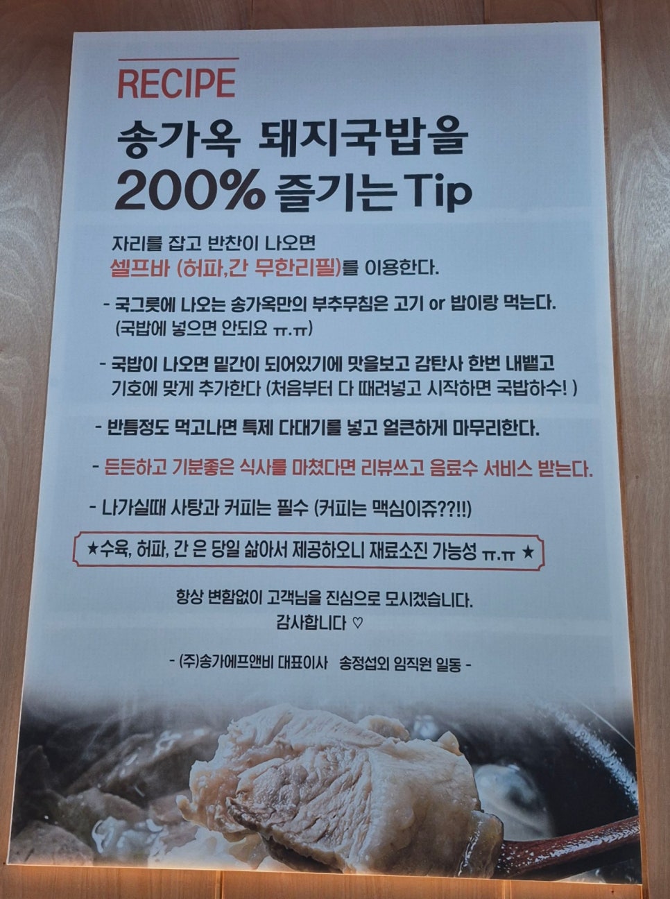 송가옥 이미지