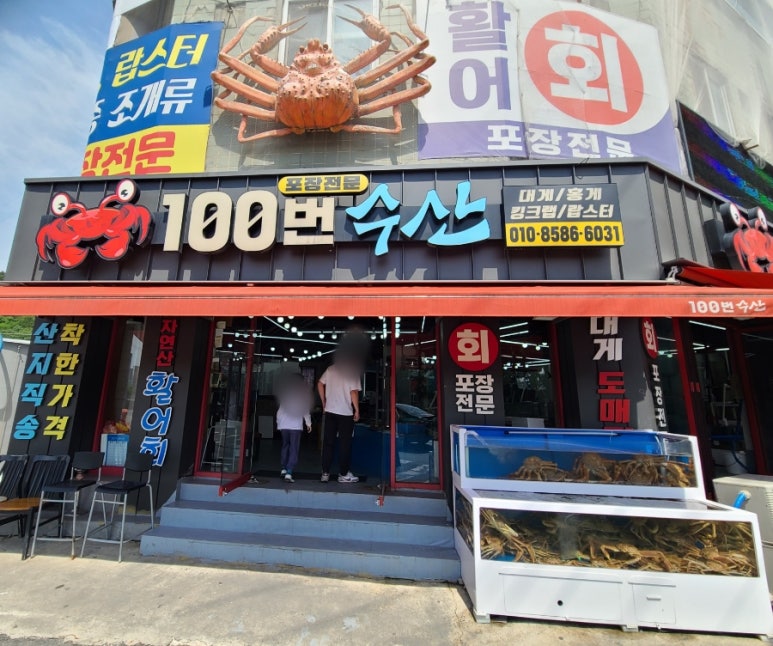 100번수산 이미지
