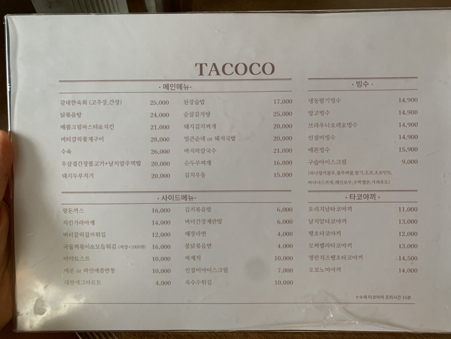 타코코 이미지