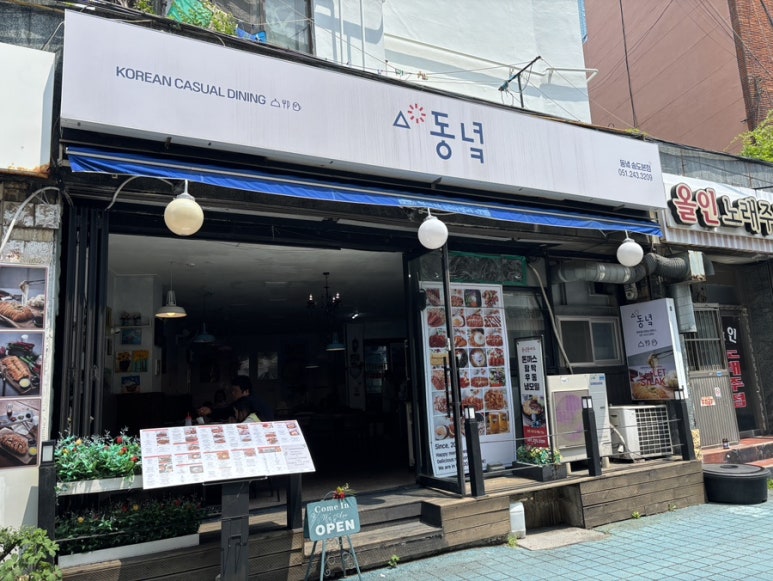 동녘돈까스 이미지