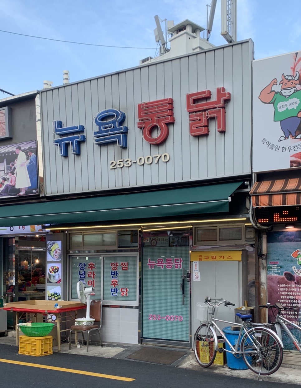 감탄치킨 이미지