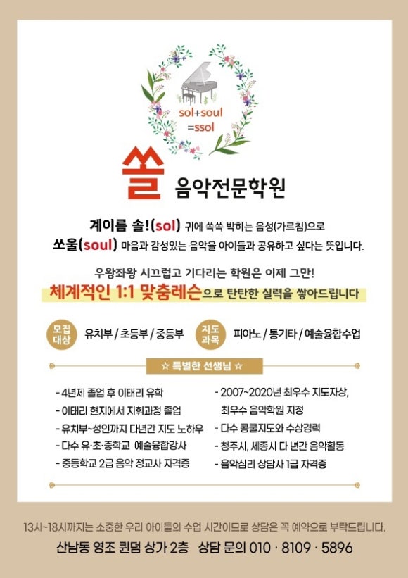 서원음악학원 이미지