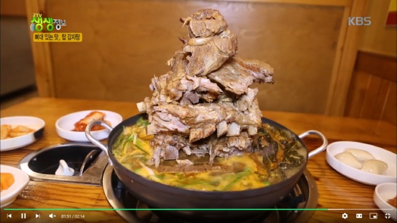 장수감자탕 이미지