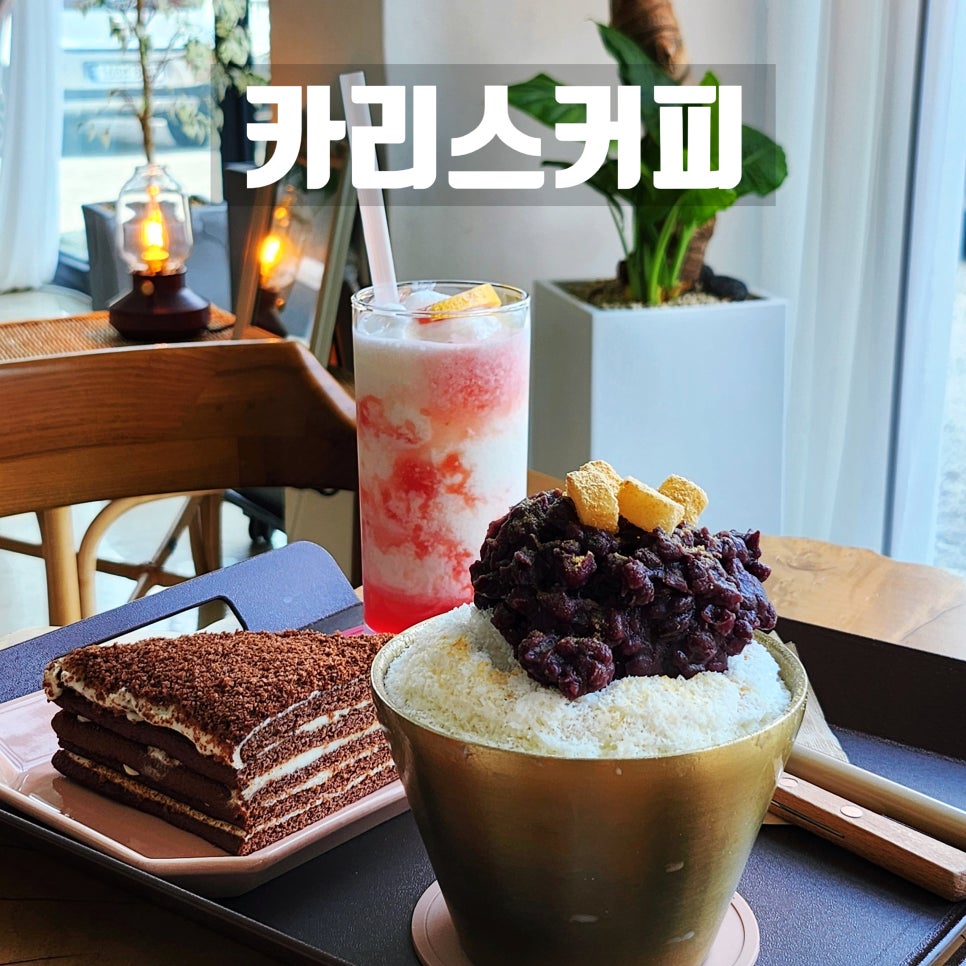 카리스커피 이미지