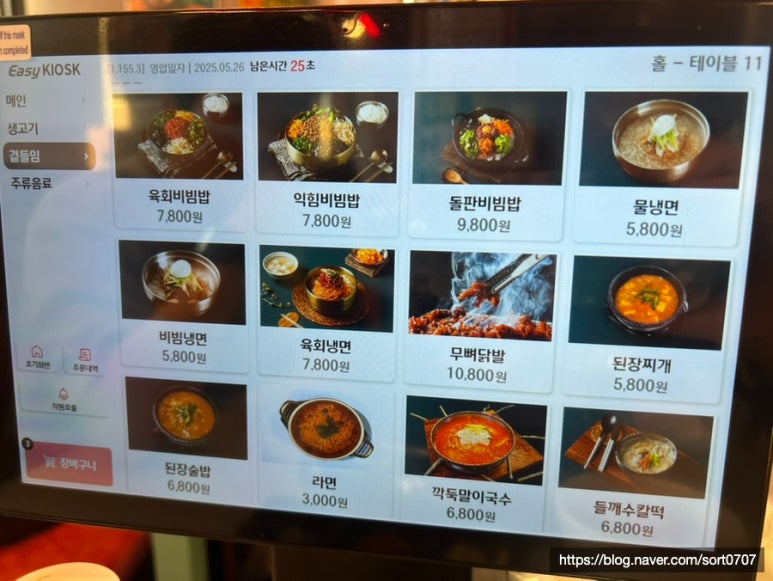 꾸석지돌판한우 이미지
