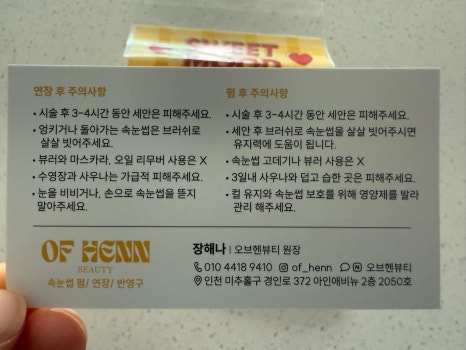 오브헨뷰티 이미지