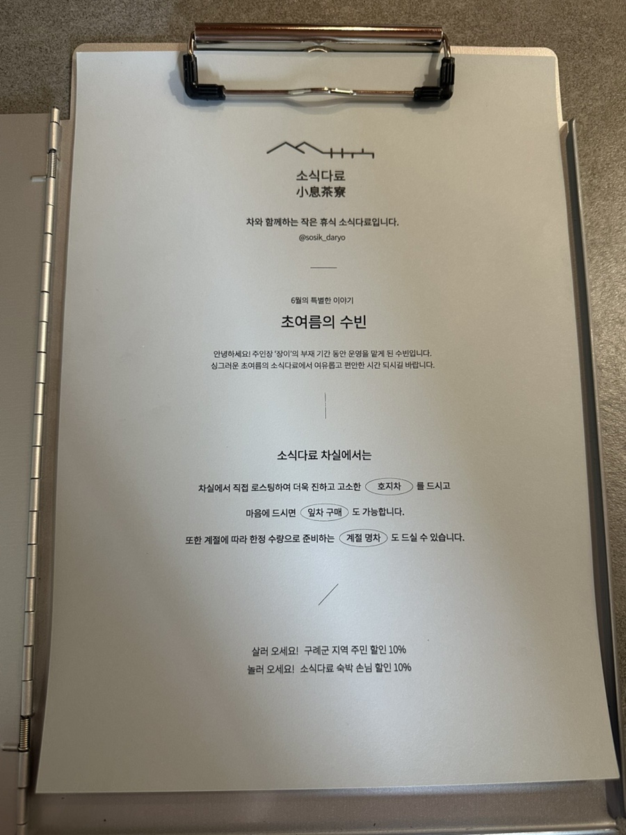 소식다료 이미지