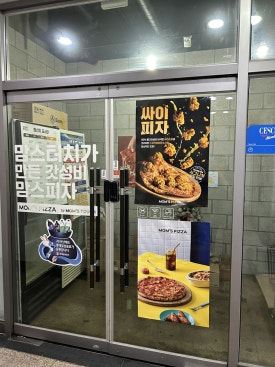 맘스피자 이미지