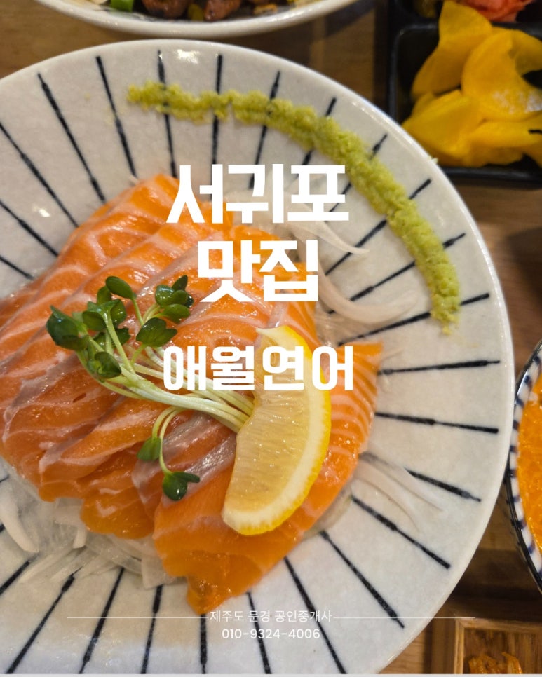 애월연어영어교육도시점 이미지
