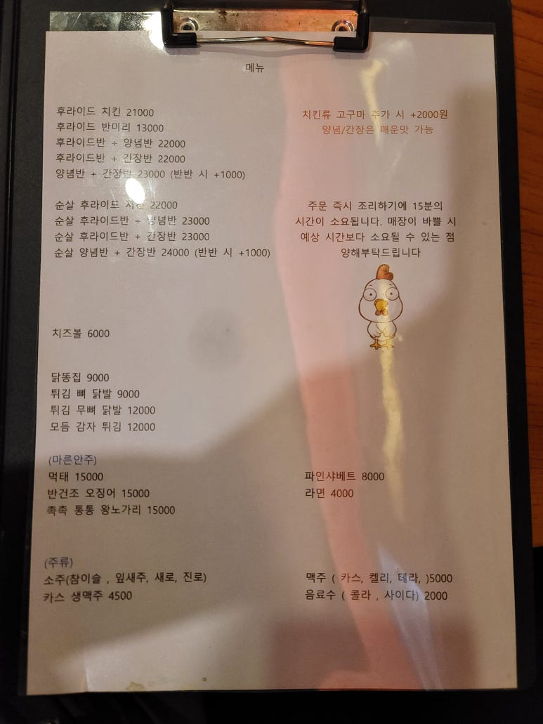 엄송치킨 이미지