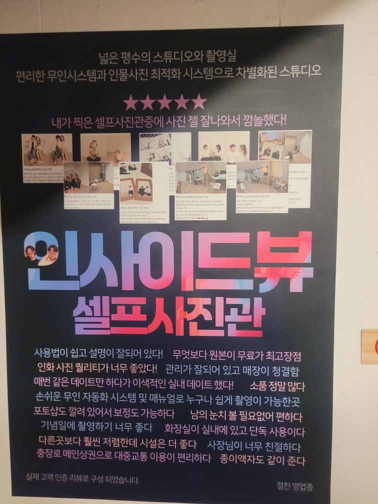 인사이드뷰 이미지