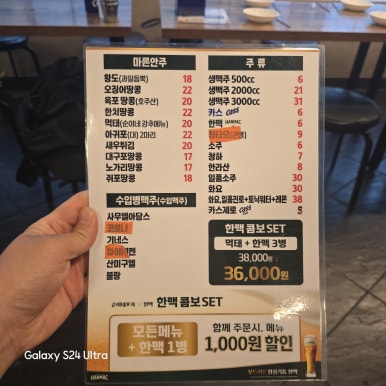 순이네포차 이미지