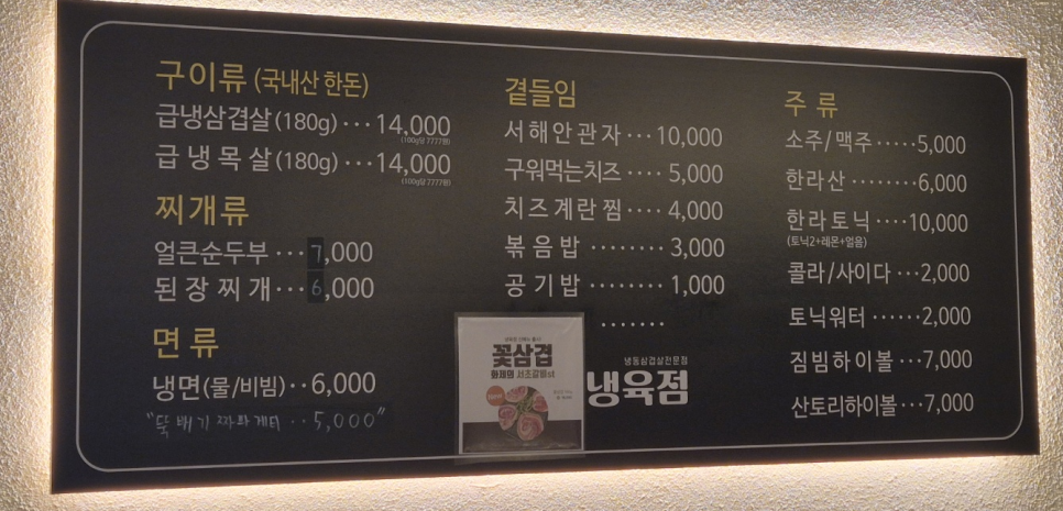 냉육점 이미지