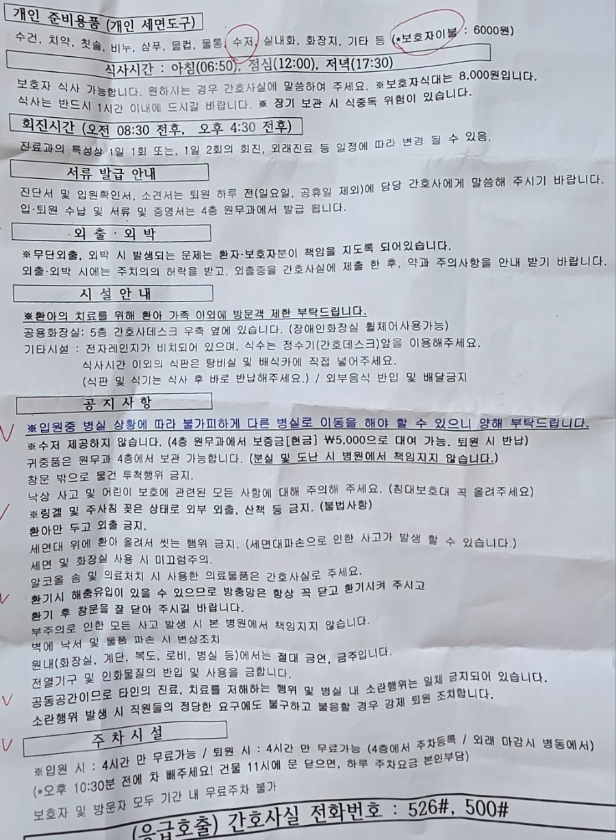 무지개아동병원 이미지