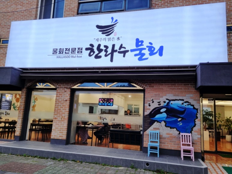 제주바다장어탕 이미지