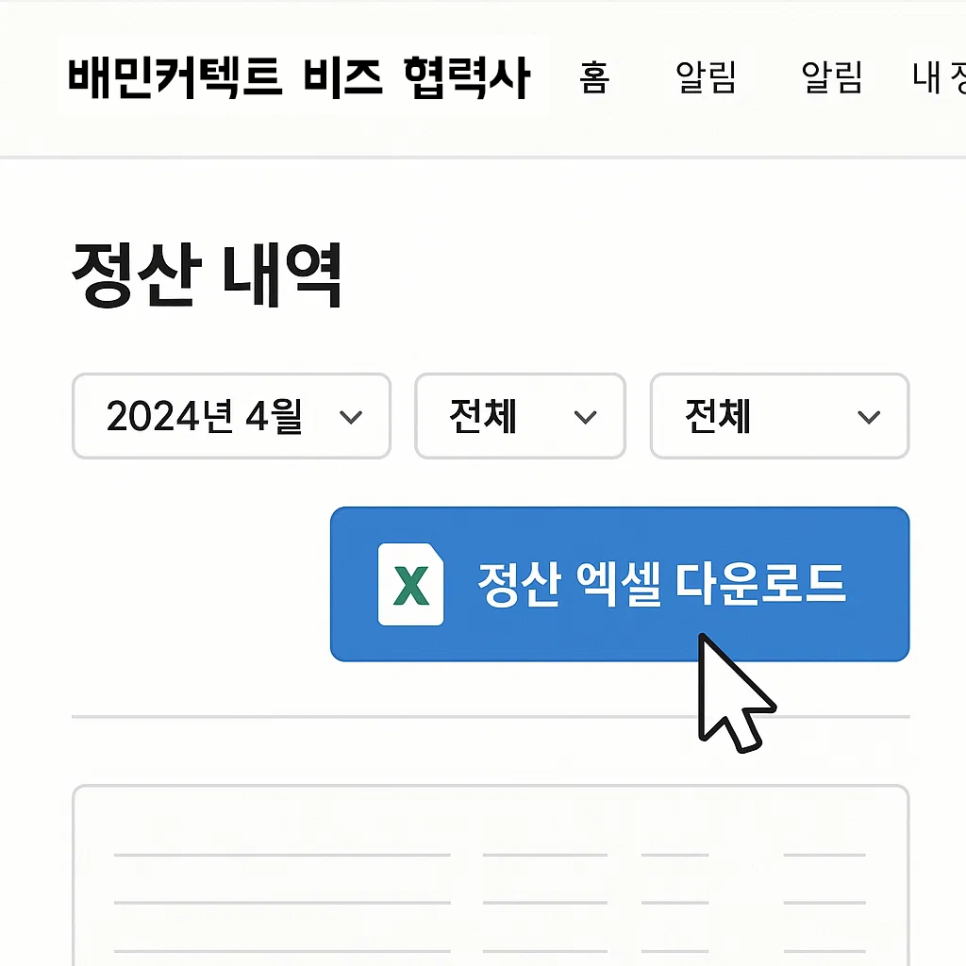 한우리구조 이미지