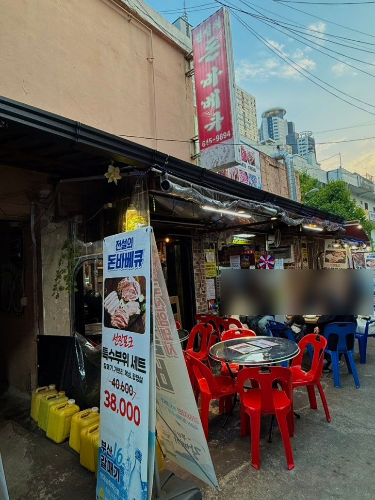 전설의바베큐 이미지