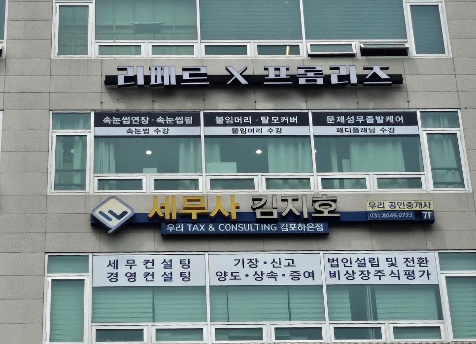 프롬리즈 김포 이미지
