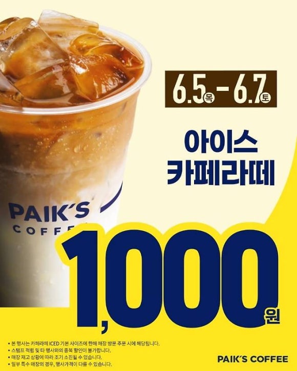 빽다방화성남양 이미지
